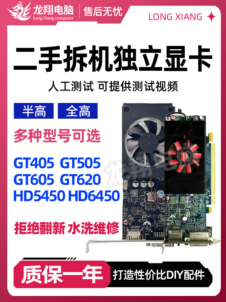 분해된 브랜드 기계 데스크탑 컴퓨터 512M1G2G 전체 절반 높이 그래픽 카드 VGA|DVI|HDMI|DP 인터페이스