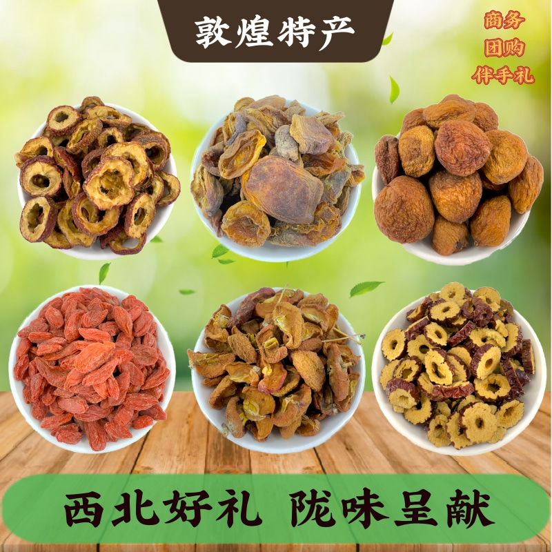 杏皮水原料组合李广杏干杏皮酸果