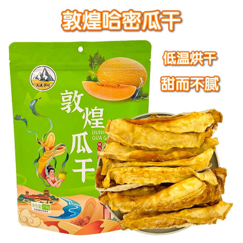 敦煌特产大漠雪润哈密瓜干蜜瓜片