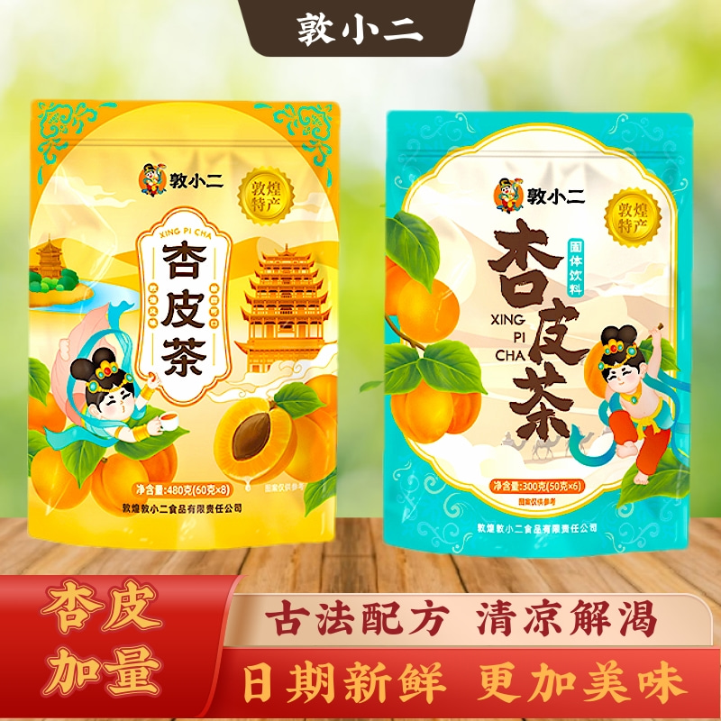 甘肃敦煌特产馆敦小二李广杏皮茶休闲茶饮杏皮水原料花果茶汤料礼