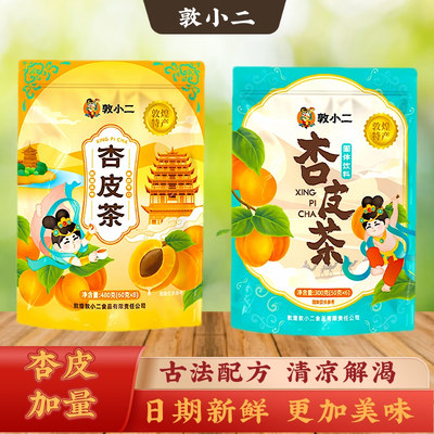 甘肃敦煌特产馆敦小二李广杏皮茶休闲茶饮杏皮水原料花果茶汤料礼