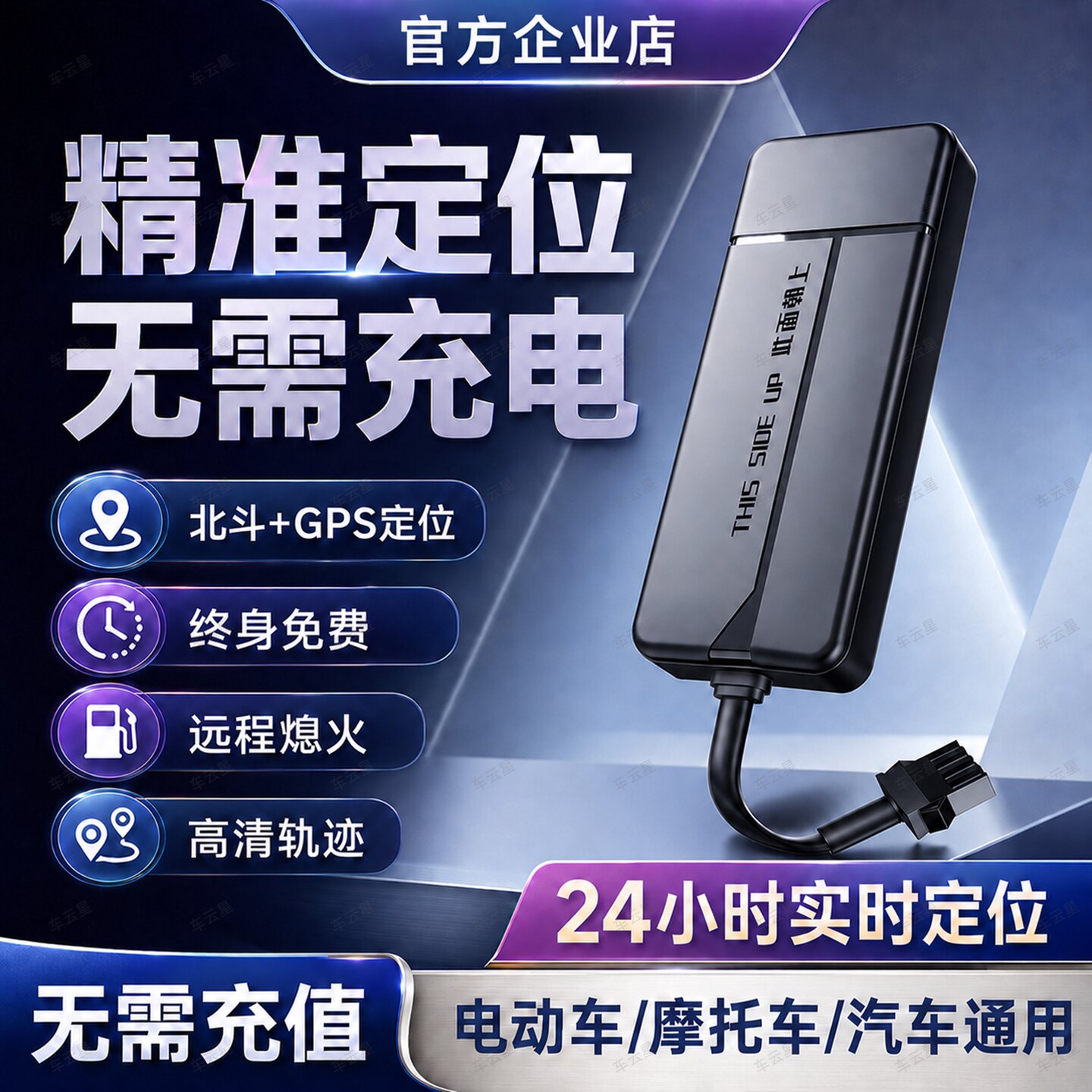 电动车gps定位器汽车摩托车货车载北斗卫星防盗接线定仪器追跟器j