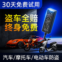 电动车gps定位器 汽车货车摩托车北斗车载线定仪器追跟订位防盗器