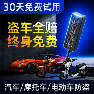 电动车gps定位器 汽车货车摩托车北斗车载线定仪器追跟订位防盗器