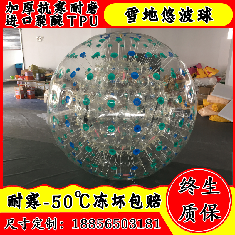 雪地加厚充气悠波球八脚章鱼香蕉船保龄球耐寒碰碰球滑雪场滚筒球