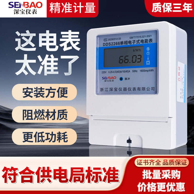 家用电表220v电度表单相出租房分表数字两相电子式电能表计费电表
