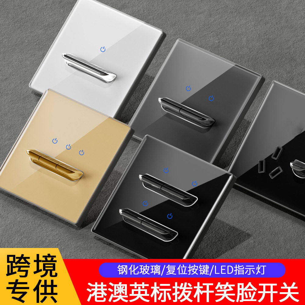 德国精工跨境外贸玻璃笑脸开关插座13A英式港澳新加坡万能USB+typ