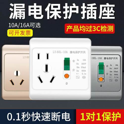 德国精工空调漏电保护插座16a电热水器漏保10a家用开关32a40a电热