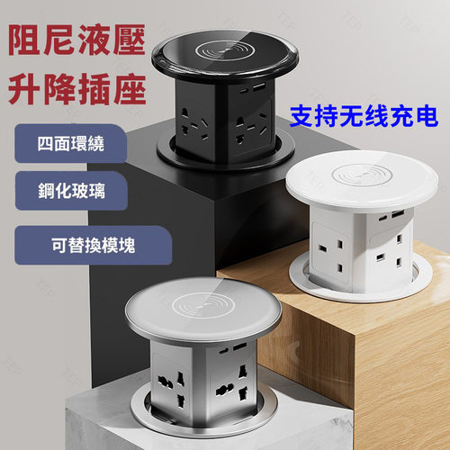 德国精工美规英规液压升降桌面插座嵌入式多三孔插座带usb+c外贸