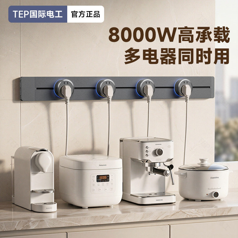 德国精工滑轨导轨可移动餐边柜插排家用明装适配器五孔带灯带开关