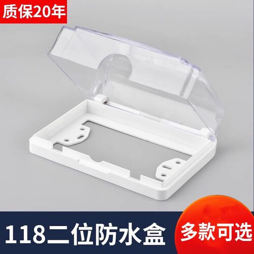 德国精工双86型浴霸开关防水罩卫生间二位三位插座保护罩螺丝安装