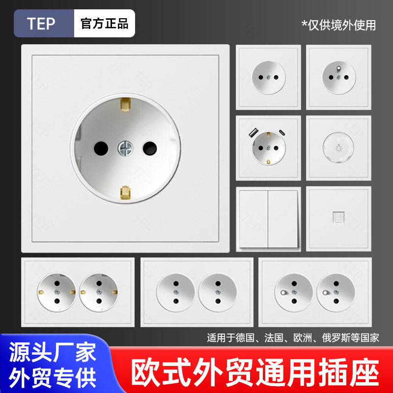 德国精工欧规德规开关插座暗装80型欧式16A德标插座欧标法国德国
