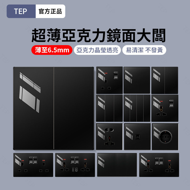 德国精工跨境外贸146英式超薄镜面英标开关插座带USB+TypeC多功能