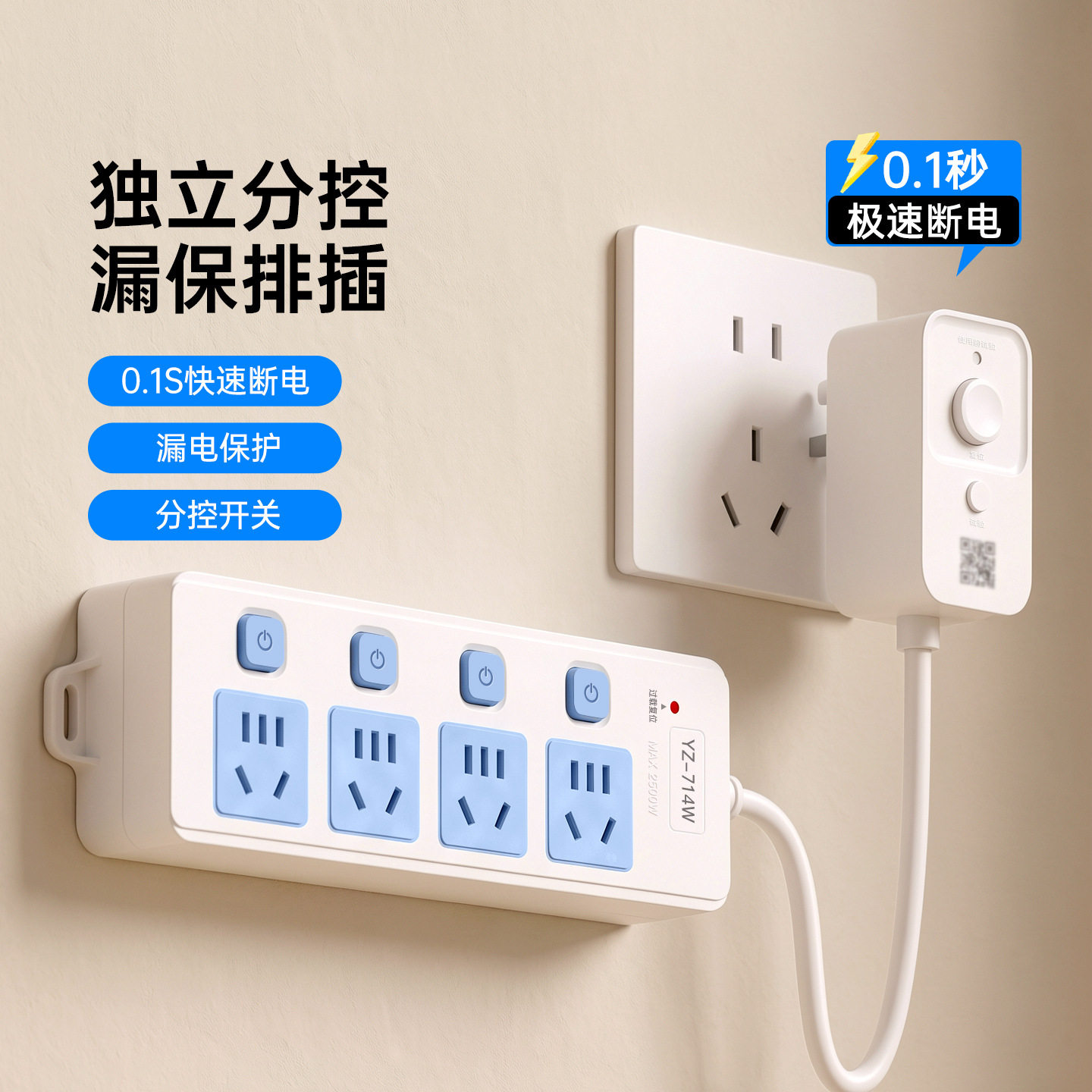 德国精工厨房专用多孔位排插带漏电保护大功率插线板10A插排分控