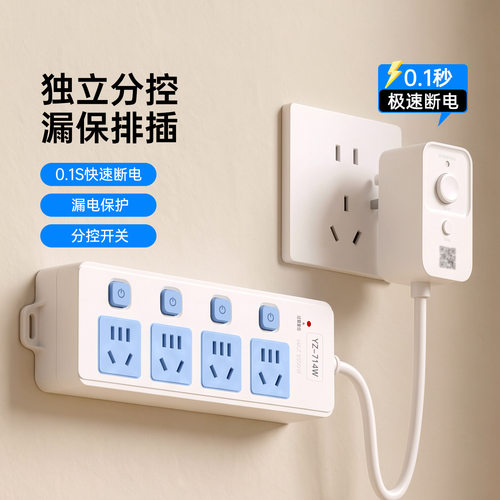 德国精工厨房专用多孔位排插带漏电保护大功率插线板10A插排分控