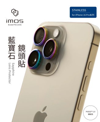 台湾imos适用iPhone16ProMax蓝宝石镜头保护贴膜不锈钢摄像头环16