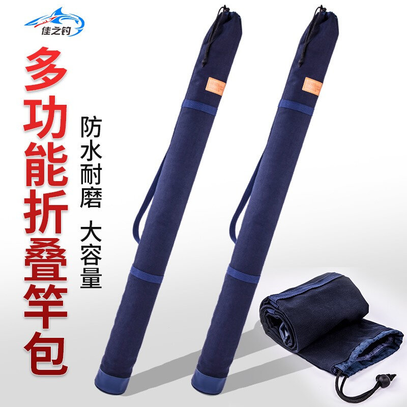 极速鱼竿套子伞包竿包一体卷竿包布袋护J竿套渔具配件收纳包长节