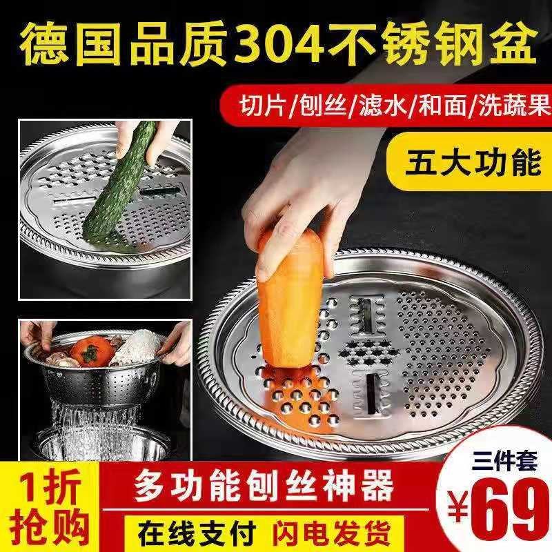 颍河鲨刨丝盆三件套多功能不锈钢沥水淘米筛盆厨房洗菜篮子颖河鲨