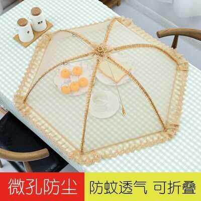 桌上盖菜盖子 家用防蚊餐桌罩折叠防尘剩菜罩食物饭桌盖大号遮菜