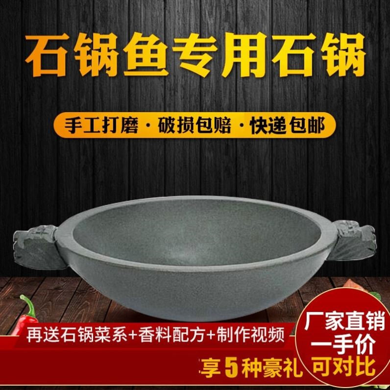 重庆石锅鱼专用石锅商用天然青石石锅天然抗裂耐高温火锅鱼饭店
