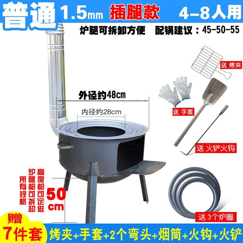 柴火炉灶户外便携农村家用柴火灶烧木柴新款大口炉露天烧烤炉锅i.