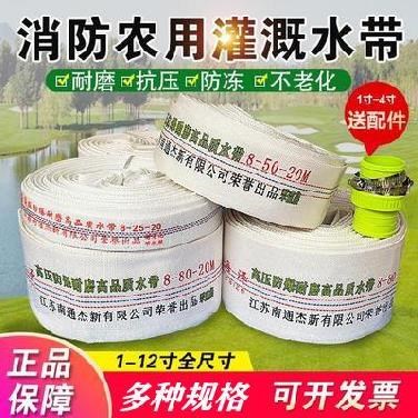 。多用途管带果园灌水抗旱农用灌溉水带1寸5寸工地果树工程3寸器