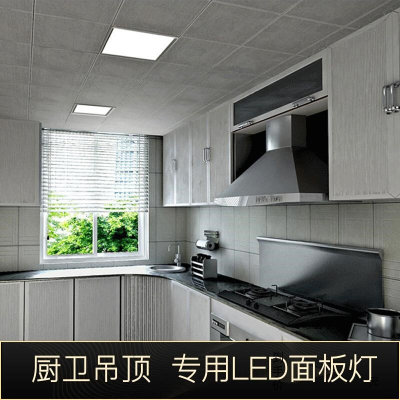 400x400集成吊顶灯 厨房卫生间过道玄关厕所方形40乘80led平板灯