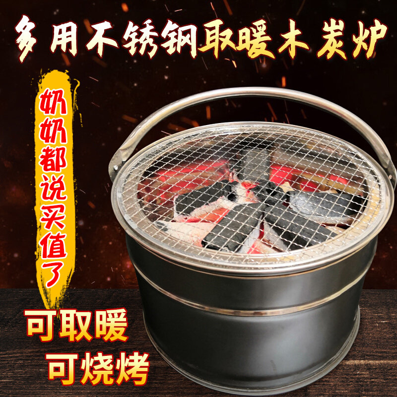 炭炉取暖室内木炭烤火炉炉子烤火盆烧炭户外烧炭炉冬季烧烤炉家用