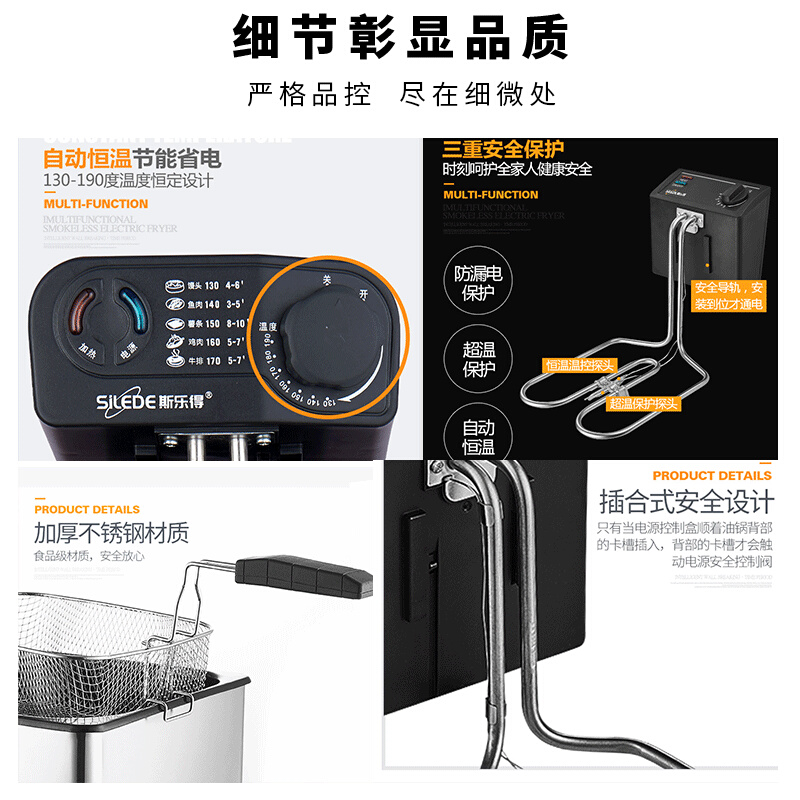 斯乐得电炸炉家用油炸锅小型恒温电炸锅商用摆摊快速加热省油炸薯