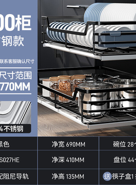极速厨房橱柜f拉篮抽屉式黑色304不锈钢双层调味篮碗碟篮碗架厨房