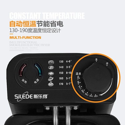 斯乐得电炸炉家用油炸锅小型恒温电炸锅商用摆摊快速加热省油炸薯