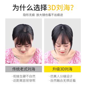 3d法式空气刘海假发片女自然真发头顶遮白发补发贴夏季假发假刘海