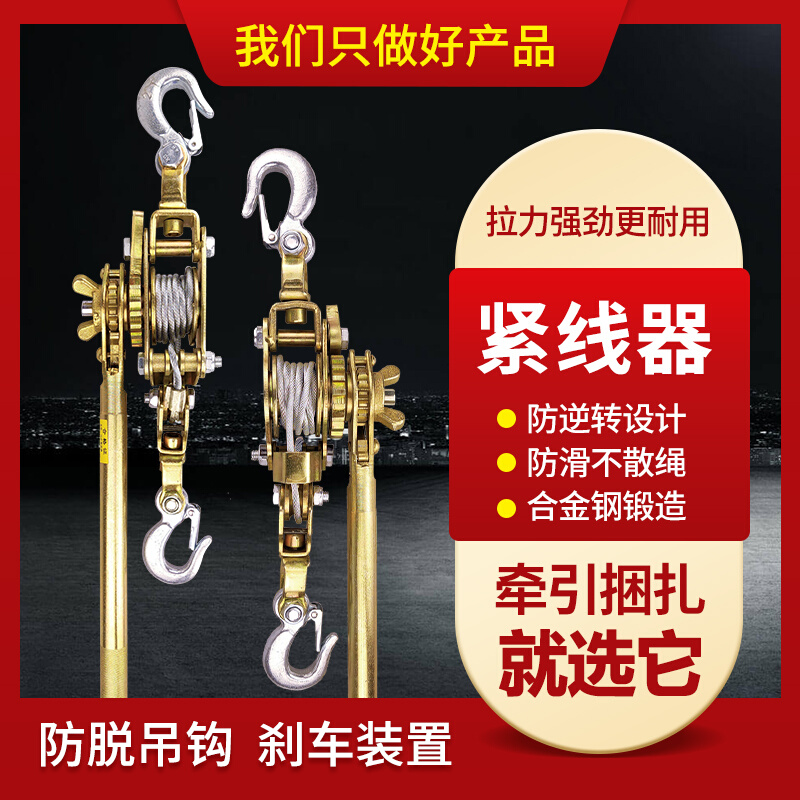 钢丝绳拉紧器大棚钢丝绳拉紧器紧线器多功能工具棘轮收紧机钳