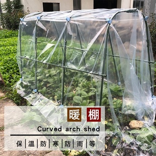 阳台大棚支架室外防冻植物家用架子保温棚花架家庭菜园架防寒种