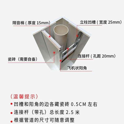 包管子的装饰材料包下水管道新型装饰材料可拆卸试瓷砖支架管封阳