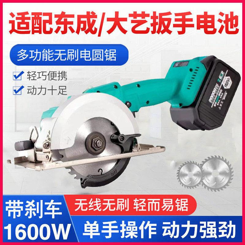 电动手锯木工手推锯通用48v88f电池5寸电锯充电单手锂电电圆锯木