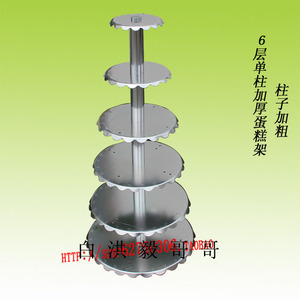 烘焙 新款加厚铝合金六层单柱蛋糕架子6层 婚庆6-16寸 可以拆装）