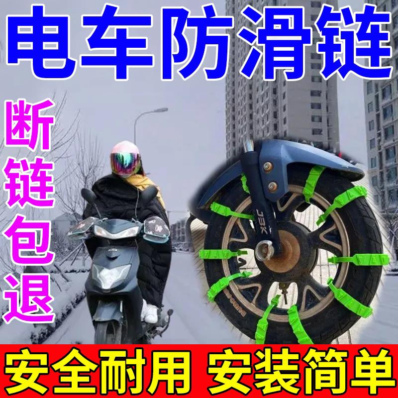电动车冬季防滑炼二三四轮摩托车雪地轮胎专用自行车冬天后轮防滑