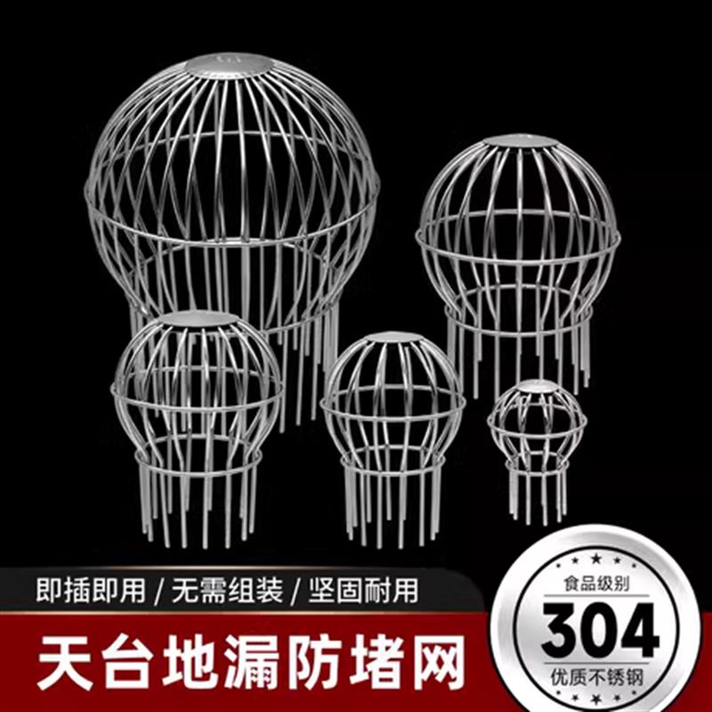 304不锈钢110防堵屋顶鼠帽dn75pvc200管防160盖天台地漏过滤网罩