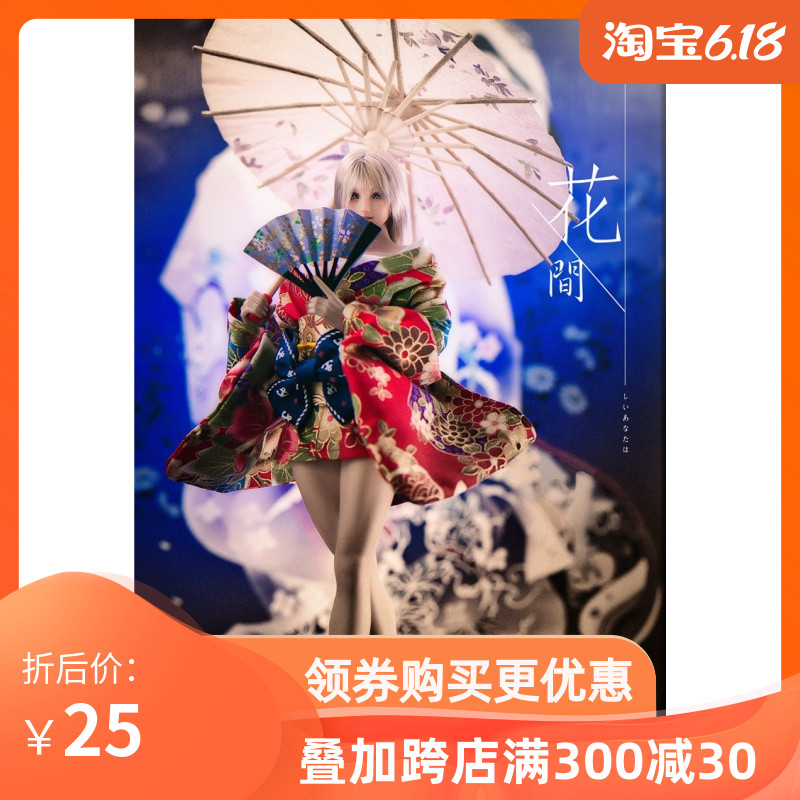 六道日式短款和服女兵人图片