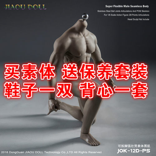 肌肉素体绘画兵人