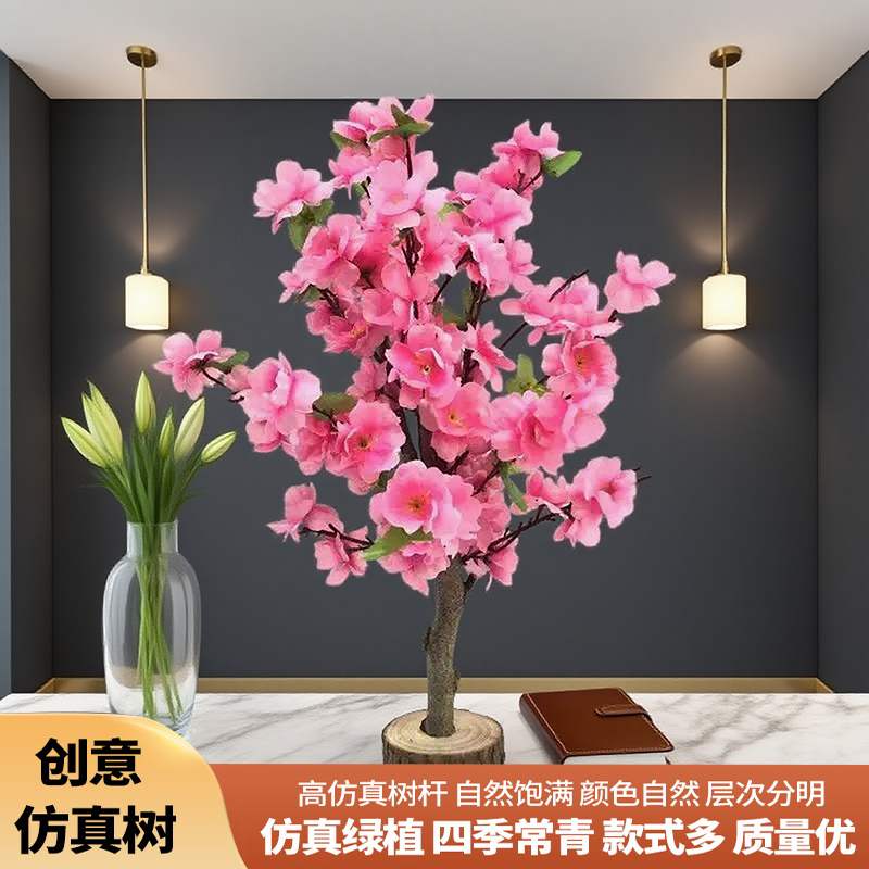 仿真桃花树假花仿真花摆设客厅摆件桌面装饰办公桌高档假桃树桃花