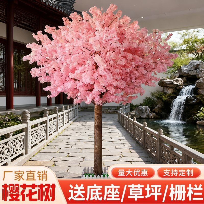 仿真樱花树大型植物加密仿真花