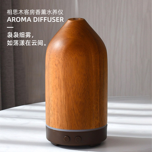 艾瑞尔香氛area aroma相思木香薰机精油加湿器超声波雾化净化空气