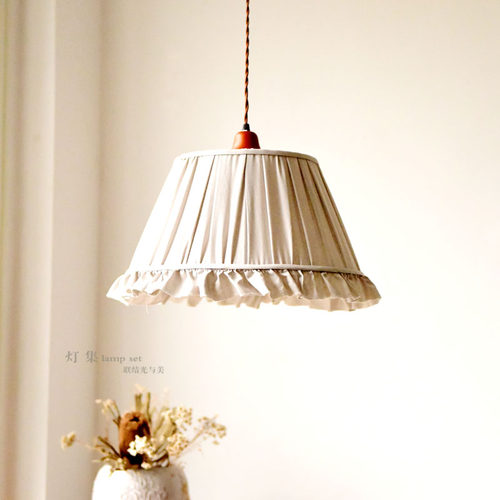 【朝烟】吊灯 复古 法式 怀旧 文艺 极简 北欧乡村 棉麻布艺 床头