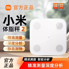 小米体脂秤2米家APP体重秤S400减肥专用精准测体脂米家智能电子称