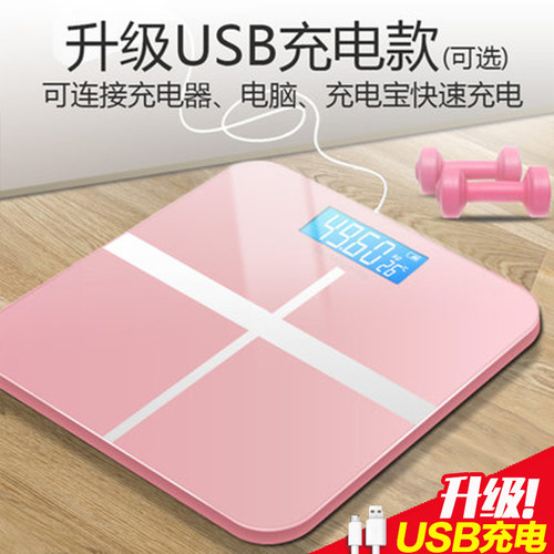 充电款小型人体健康精准测减肥秤