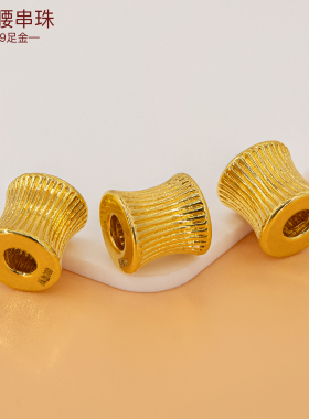 足金999小蛮腰串珠黄金小配件纯金桶珠路路通diy手串配饰手链隔珠