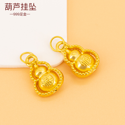足金999葫芦吊坠黄金挂坠