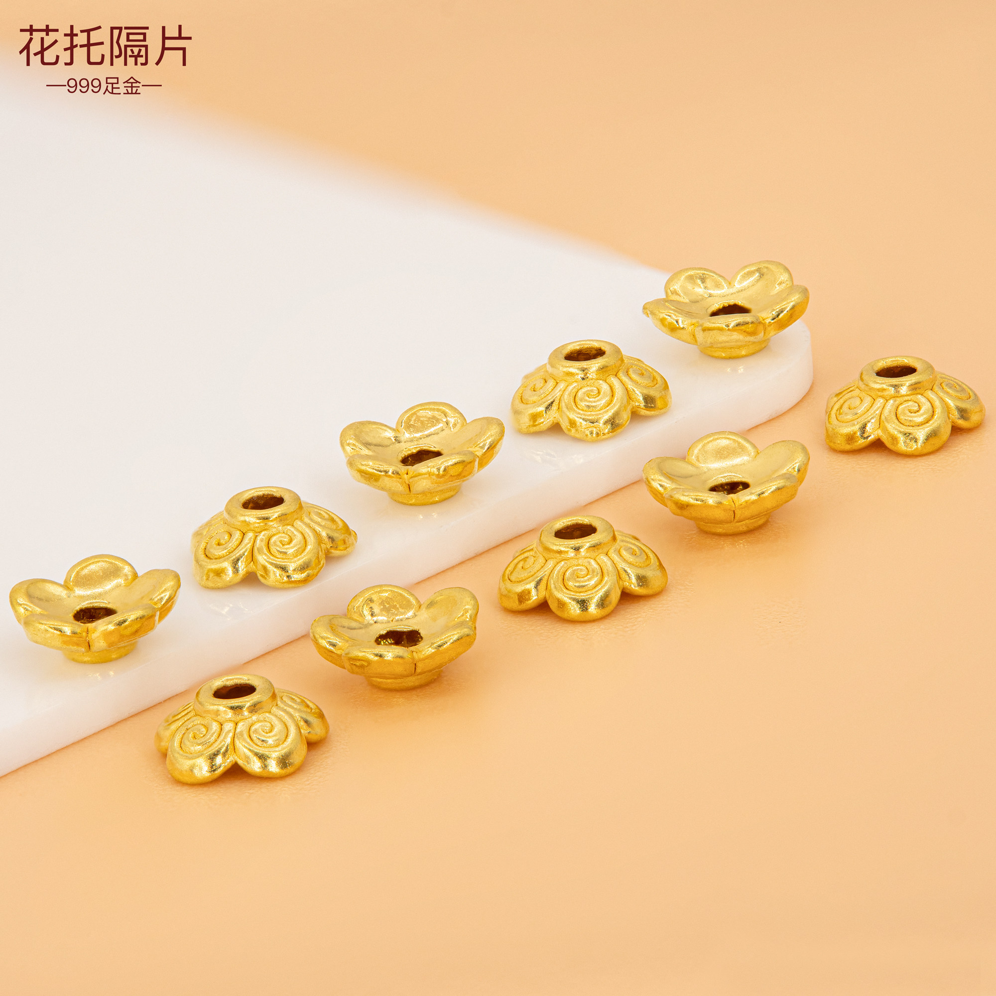 足金999花托隔片 手串花瓣垫片隔珠黄金小配件手链3D硬金手绳隔圈图片